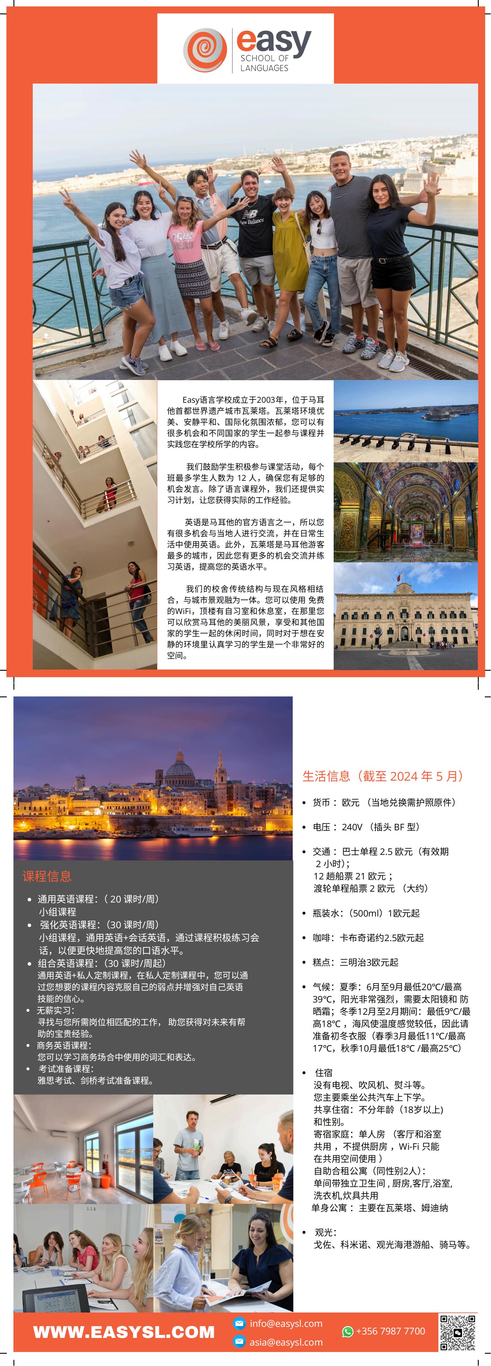 Easy Flyer ( Chinese with QR).jpg Easy Flyer ( Chinese with QR).jpg